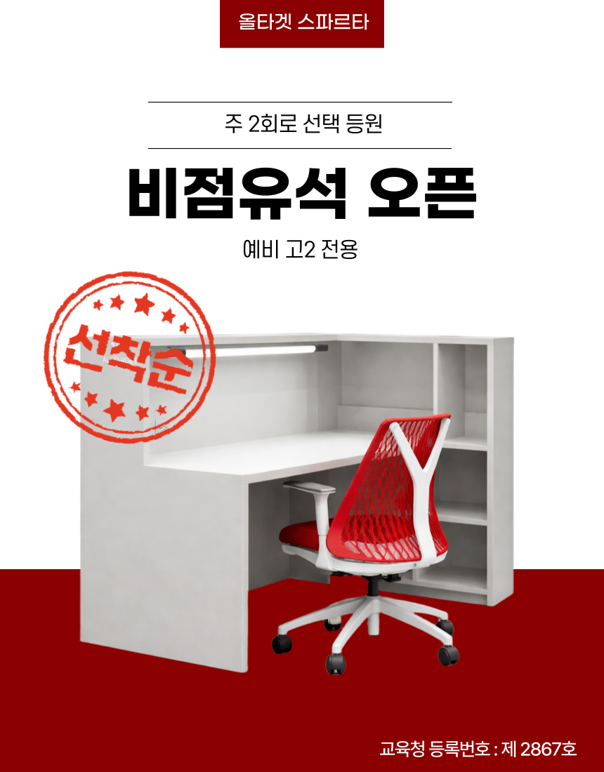 비점유석 데스크와 좌석