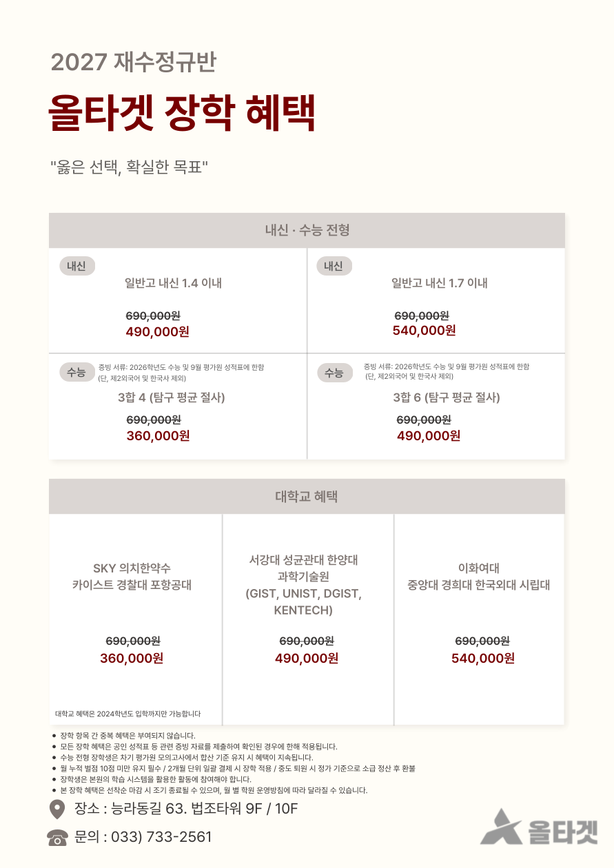 2026 장학혜택 안내